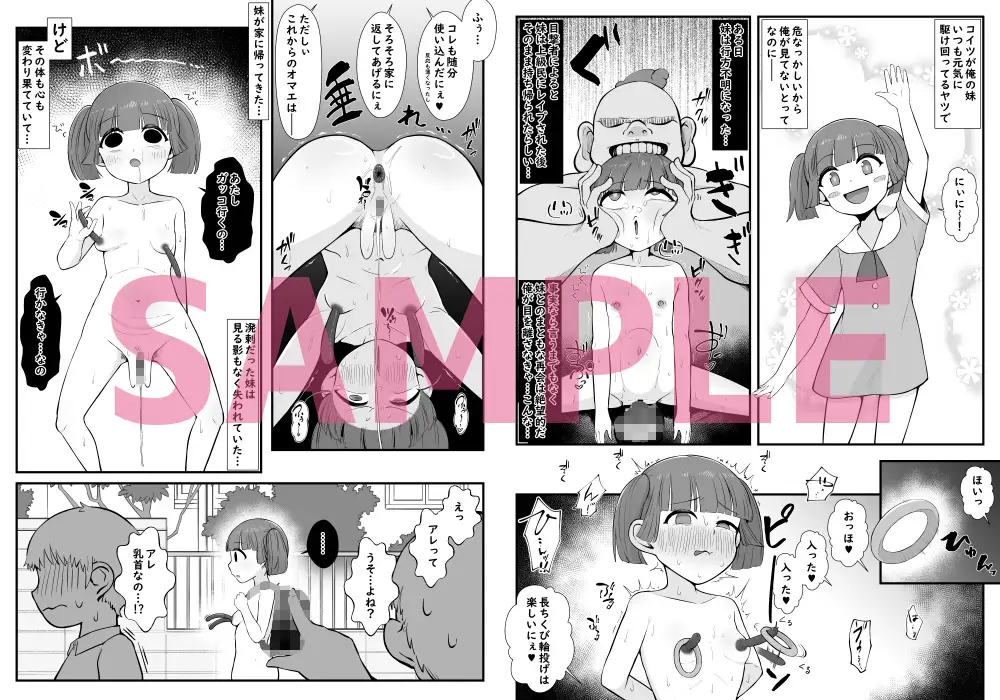 人体改造されて返品された彼女達6