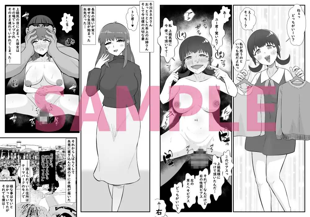 人体改造されて返品された彼女達6