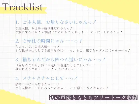 彼氏の性癖で猫耳メイドさんになっちゃうラブラブ交尾