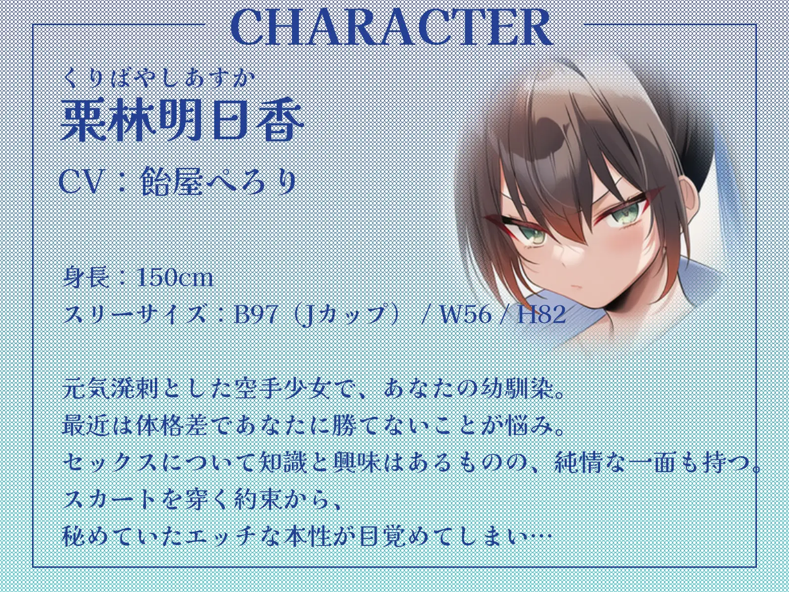 幼馴染空手少女の初誘惑！～試着室で顔射、家では中出しセックスでエッチに目覚める純情乙女～【KU100収録】