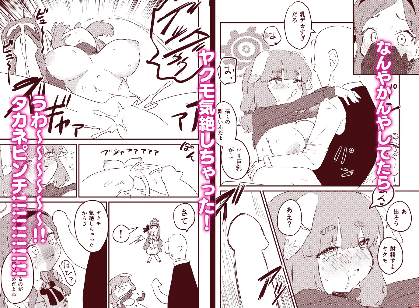 先生の性処理も当番の仕事なんですの!?