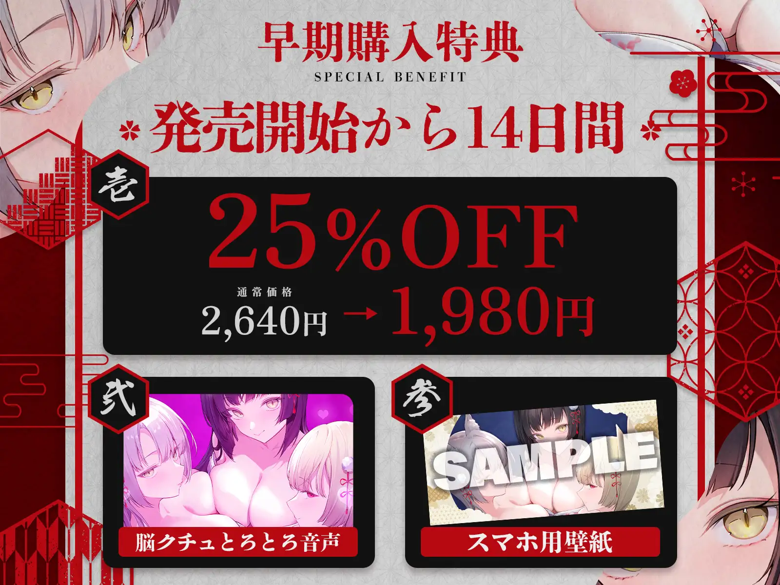 ✅早期購入特典付き✅【狂愛】輪廻の檻で愛されて～記憶も魂も溶かされる、狂おしいほどの逆レ性活～【KU100収録】