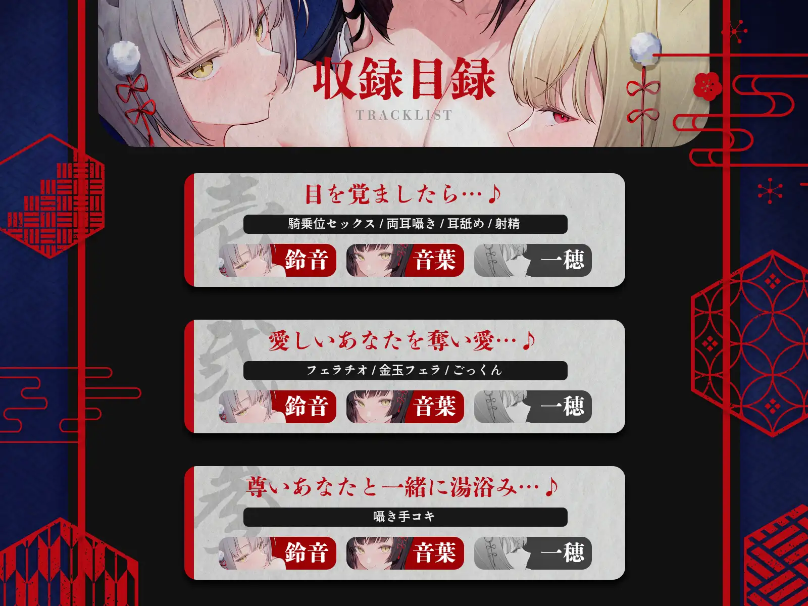 ✅早期購入特典付き✅【狂愛】輪廻の檻で愛されて～記憶も魂も溶かされる、狂おしいほどの逆レ性活～【KU100収録】