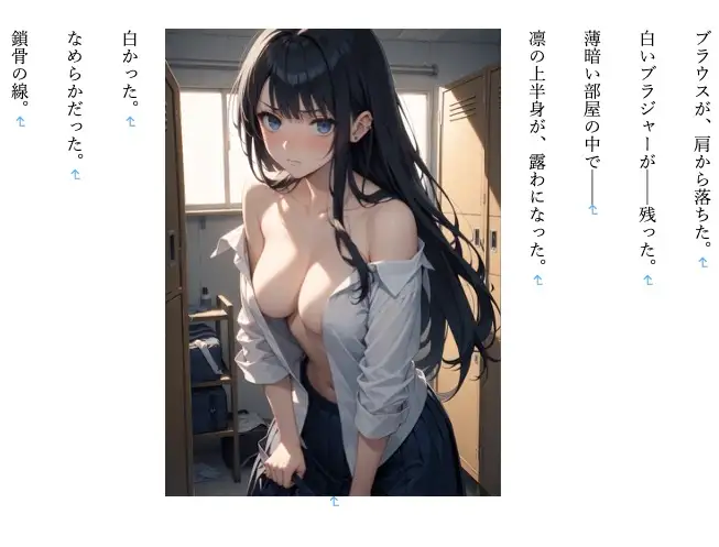 【現代/女子高生/女学院/優等生/ギャル/部活/調教】 調教師・鷲尾の支配録 お嬢様女学院弓道部強気ギャル系エース 橘 凛 編2