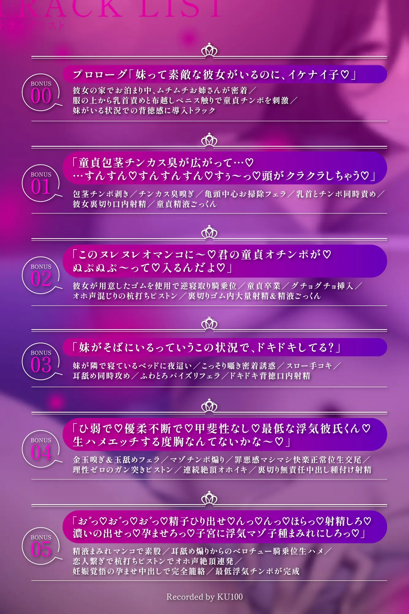 【背德逆NTR】被女友的姐姐夺走童贞,逆NTR无套内射播种绝顶♡丰满巨乳贴身隐语呢喃抖M调教无法反抗,一次又一次地进行下流出轨交配【KU100】