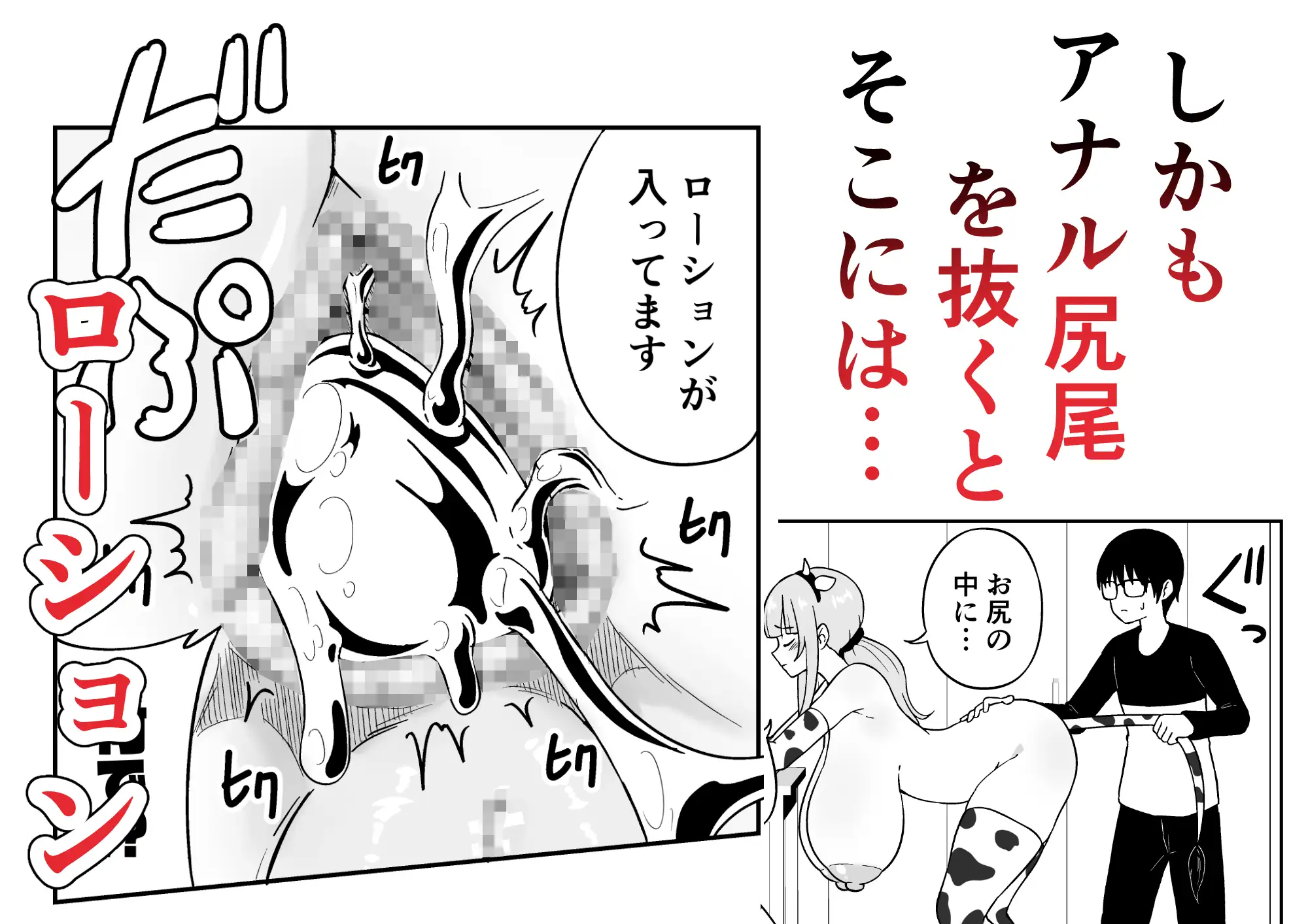 届いた和牛がでっっっっかくてオドオドした牛娘でした