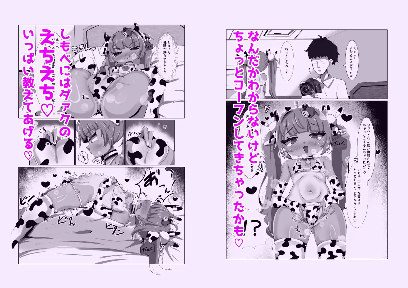 暗黒催○ダァクえちえち反対?賛成?