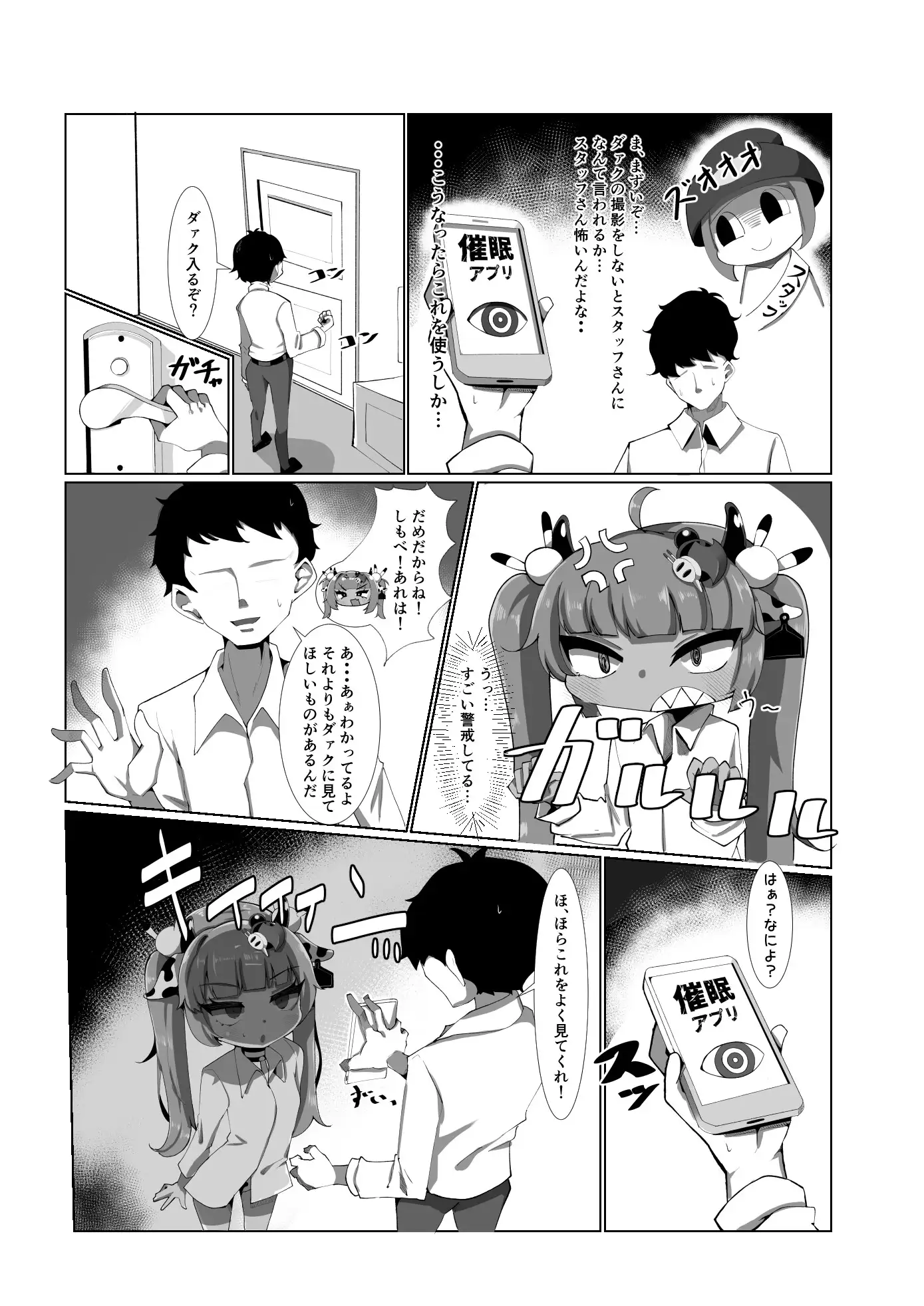 暗黒催○ダァクえちえち反対?賛成?