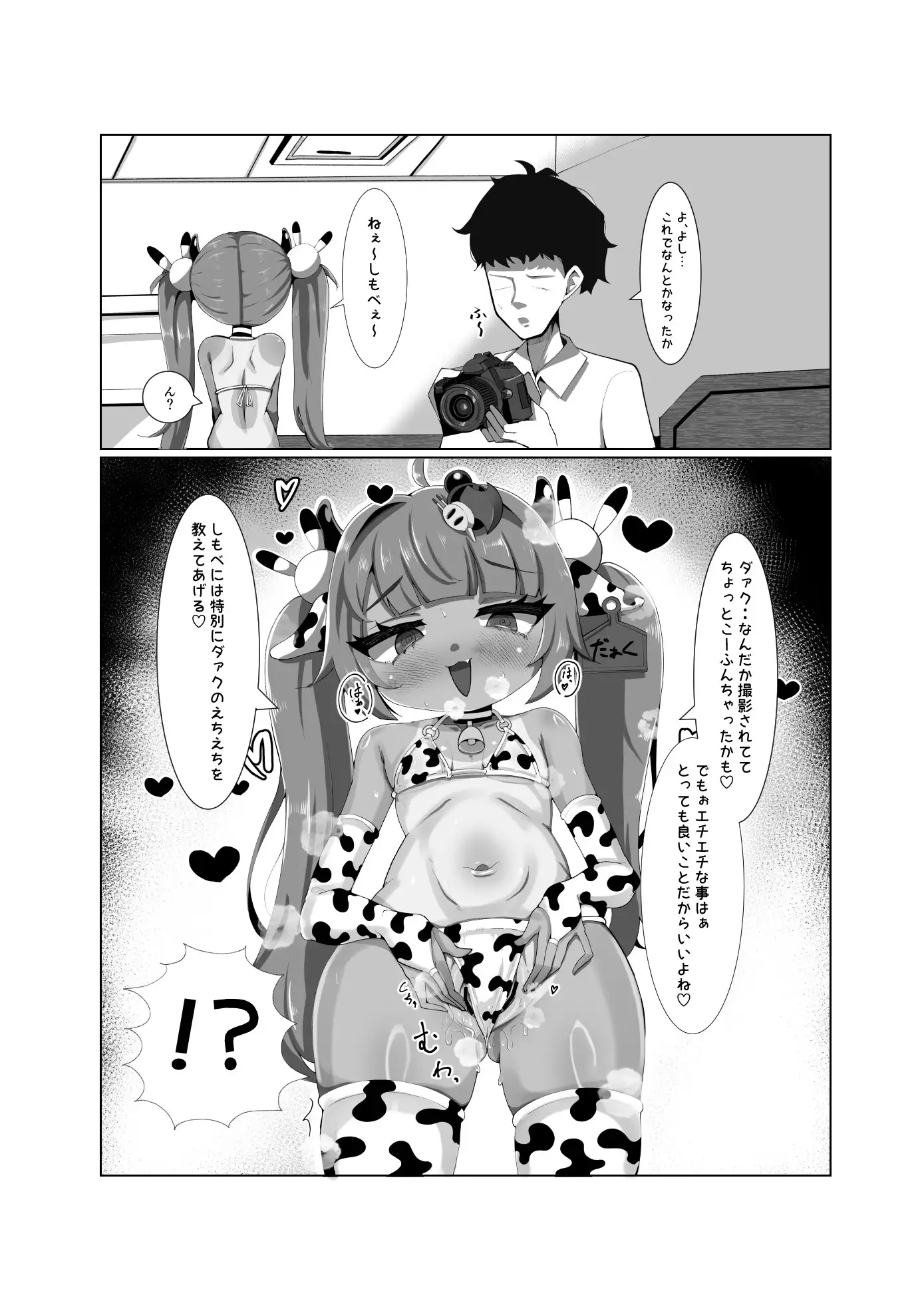 暗黒催○ダァクえちえち反対?賛成?