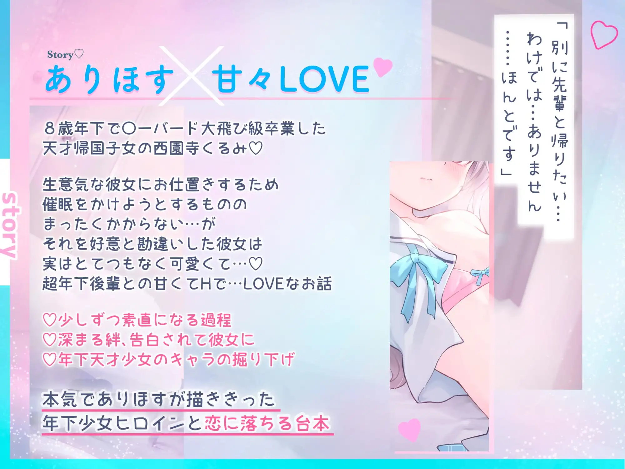 【大好き100回超♡】純愛甘LOVE✨息遣い✨至近距離✨小さな年下天才少女の大好き…♡大好き…♡KISS✦しこしこ✦ぺろぺろ→超愛されセックス♡♡【恋するH音声♡2時間超】