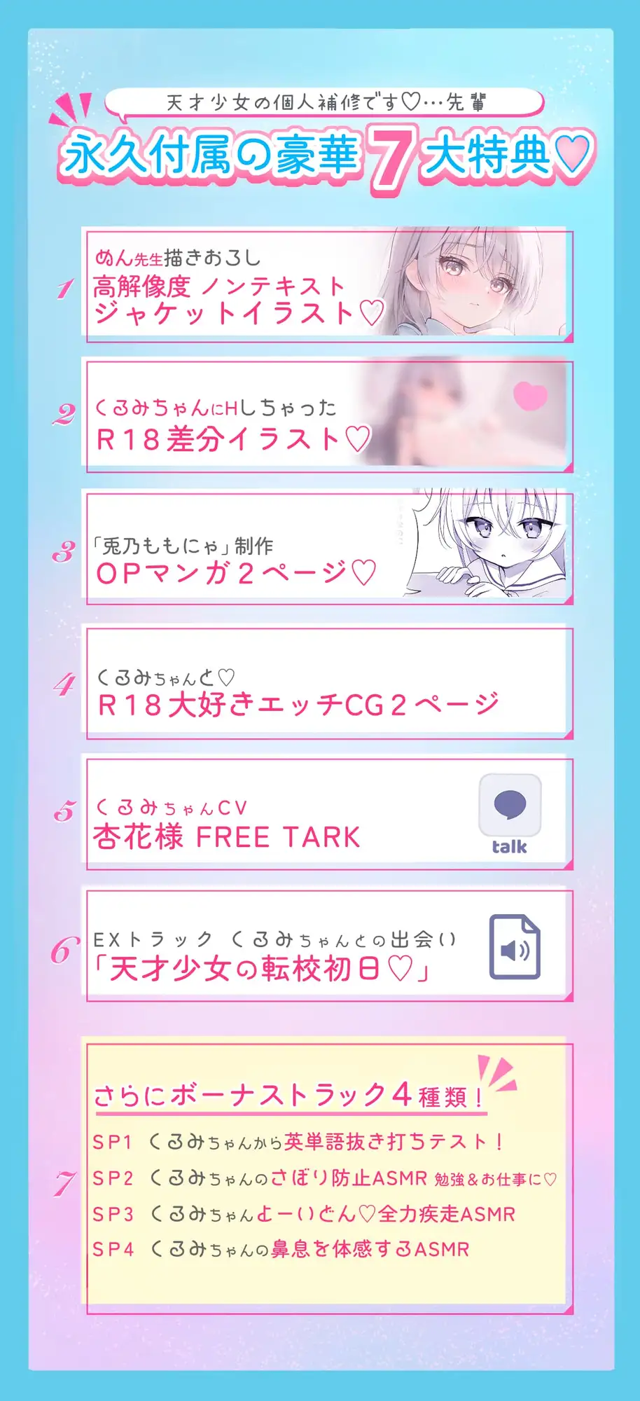 【大好き100回超♡】純愛甘LOVE✨息遣い✨至近距離✨小さな年下天才少女の大好き…♡大好き…♡KISS✦しこしこ✦ぺろぺろ→超愛されセックス♡♡【恋するH音声♡2時間超】