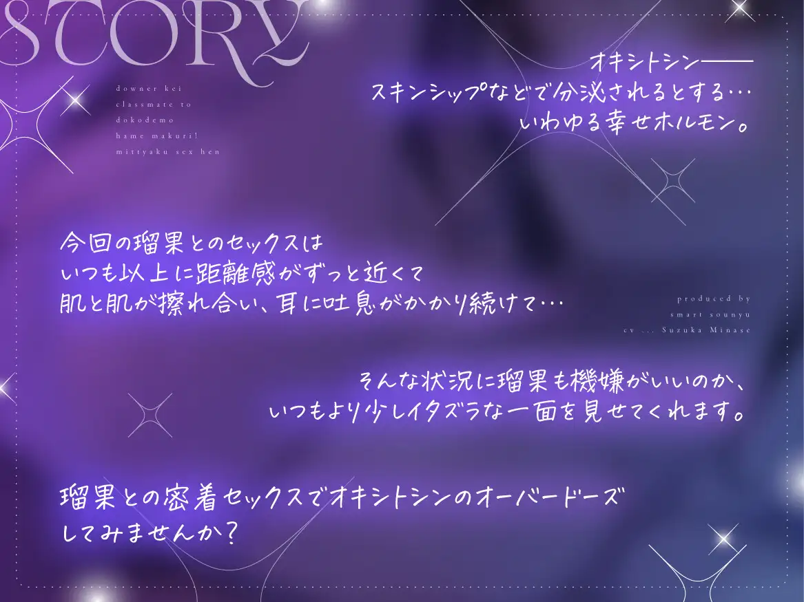 ダウナー系クラスメイトとどこでもハメまくり! ～密着セックス編～