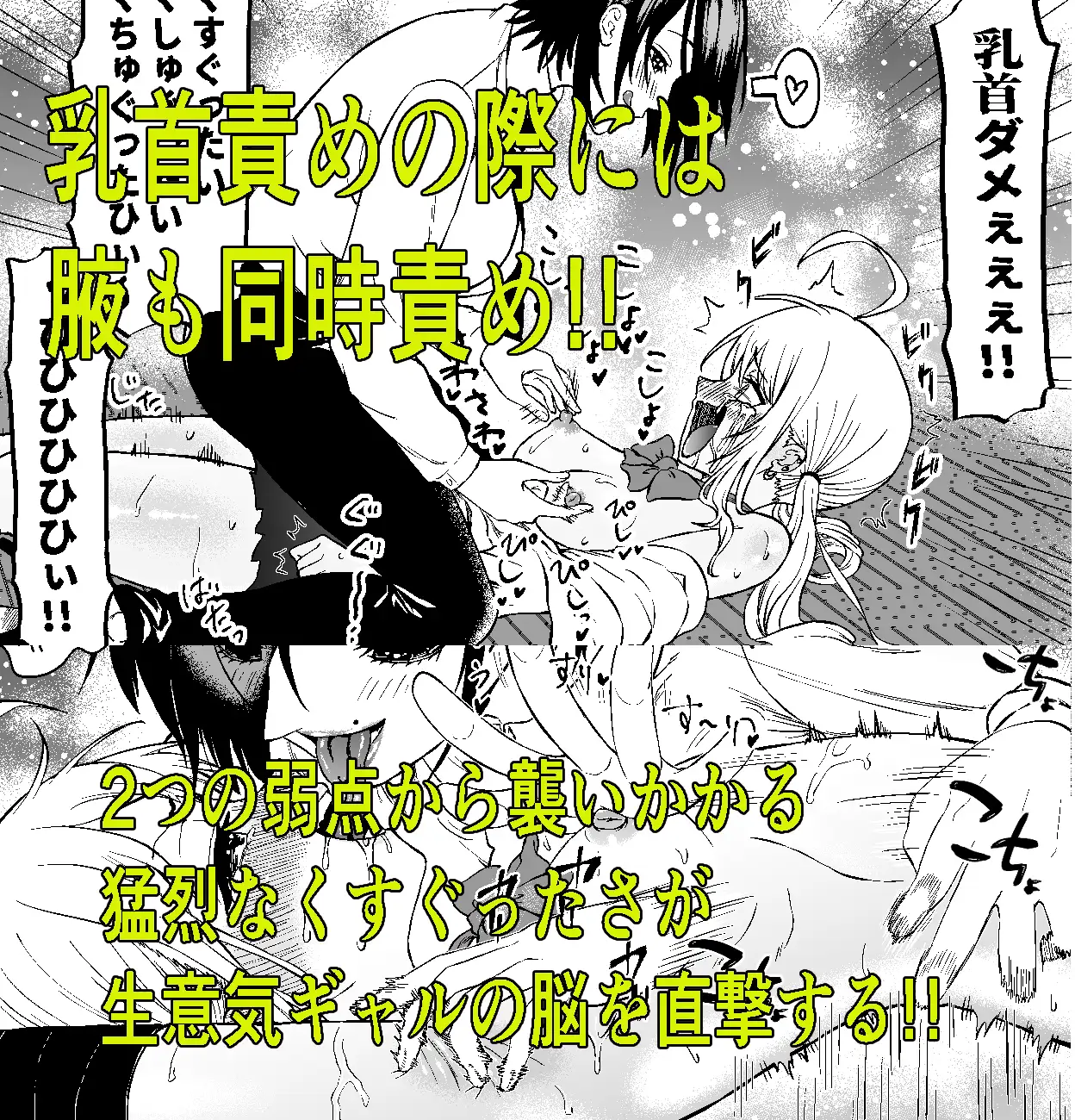 生意気ギャルあんじゅ徹底わからせくすぐり指導2 ～さらに執拗な腋・乳首・足裏三点攻め～