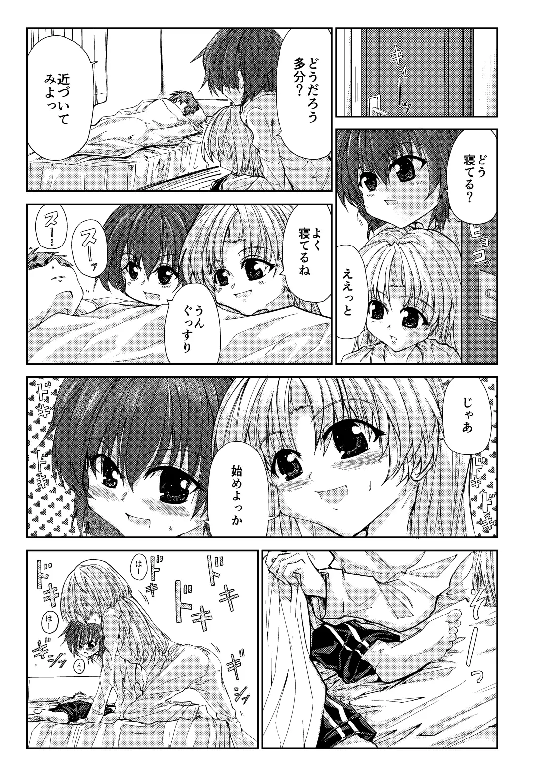 お兄さん&お兄ちゃんにヨバイ