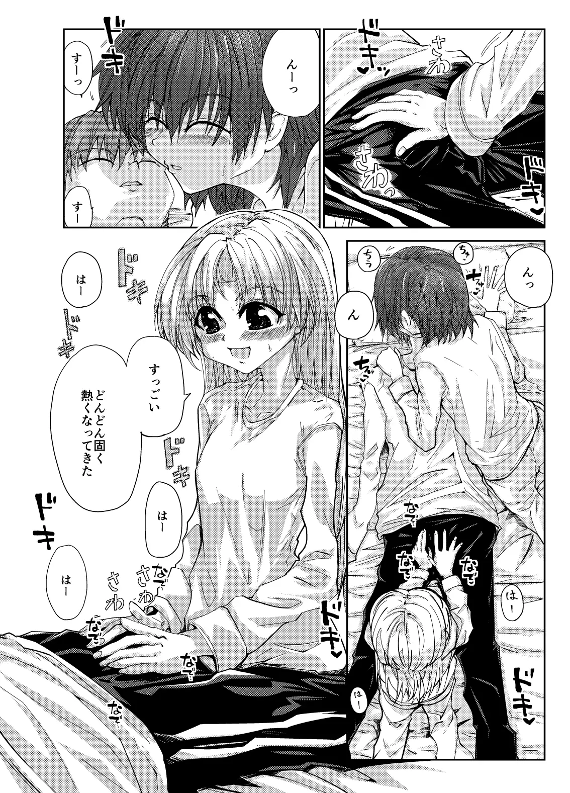 お兄さん&お兄ちゃんにヨバイ