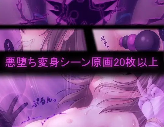 TS悪堕ち変身総集編 ～チャプター・オブ・アイ～