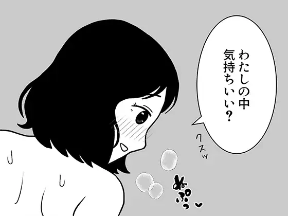 部活の先輩に突然、ホテルに誘われた話