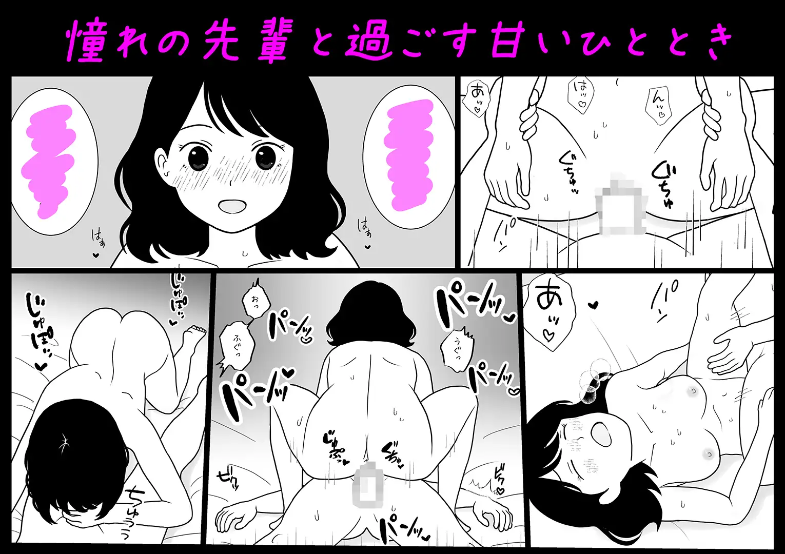 部活の先輩に突然、ホテルに誘われた話