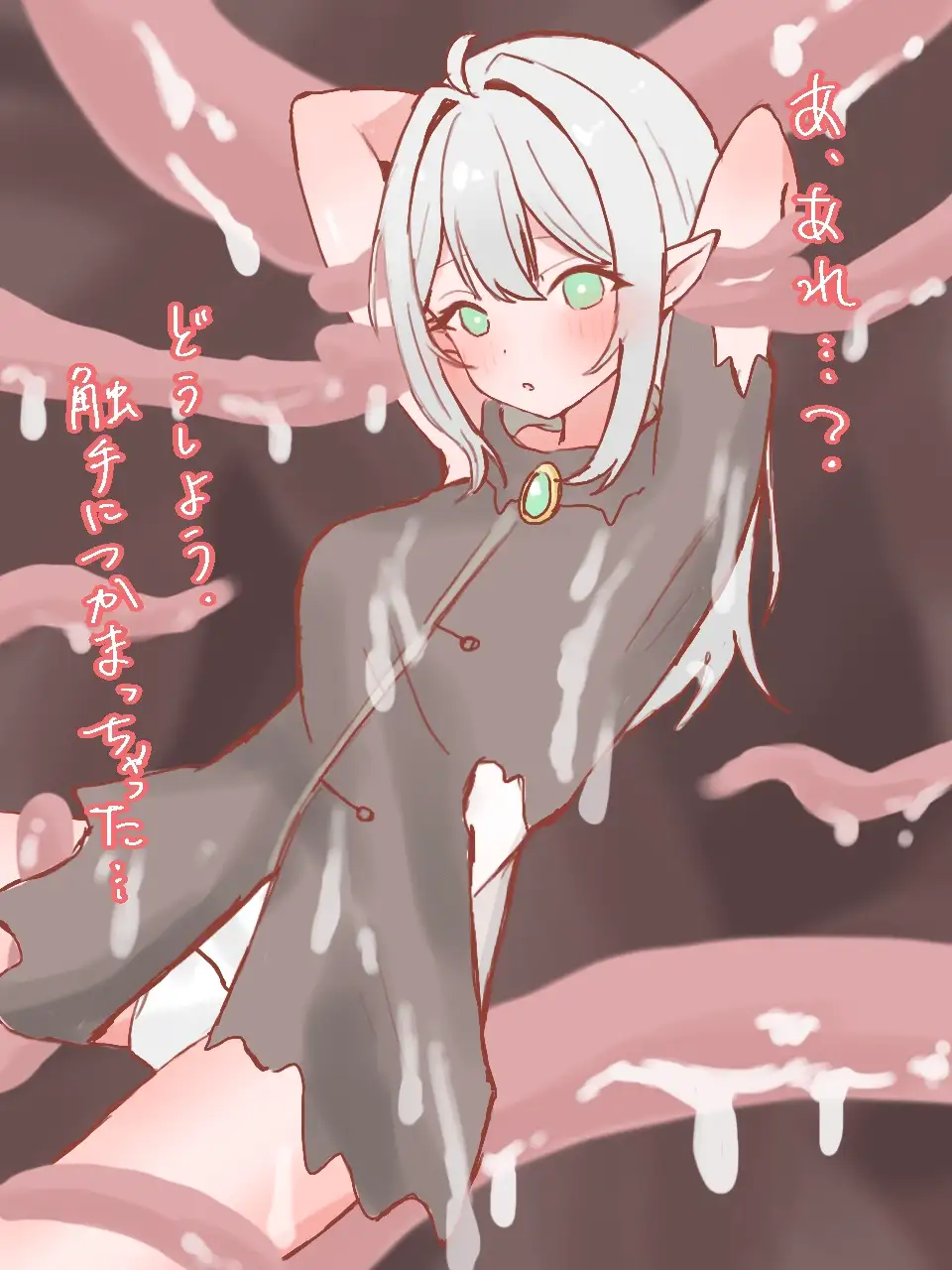 触手に捕まったエルフちゃん