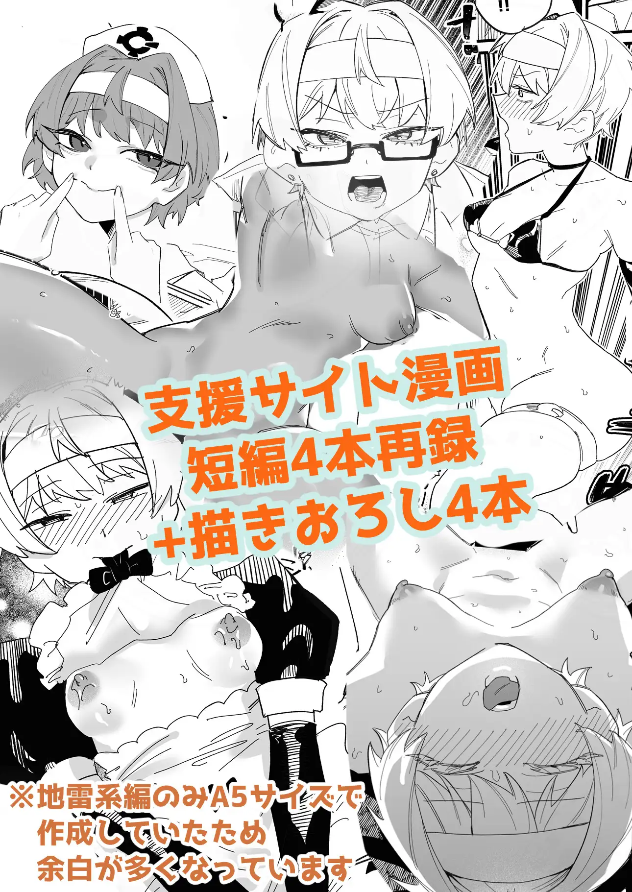 色んな服のつづみちゃんがエッチしてくれる本