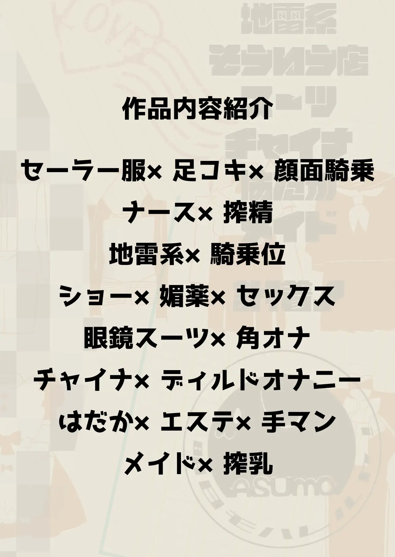 色んな服のつづみちゃんがエッチしてくれる本