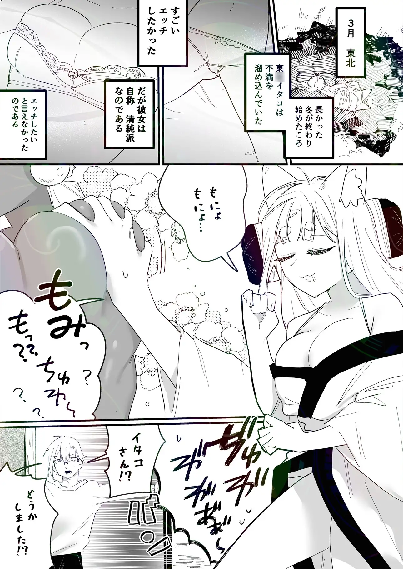 白黒イタコ夫婦本