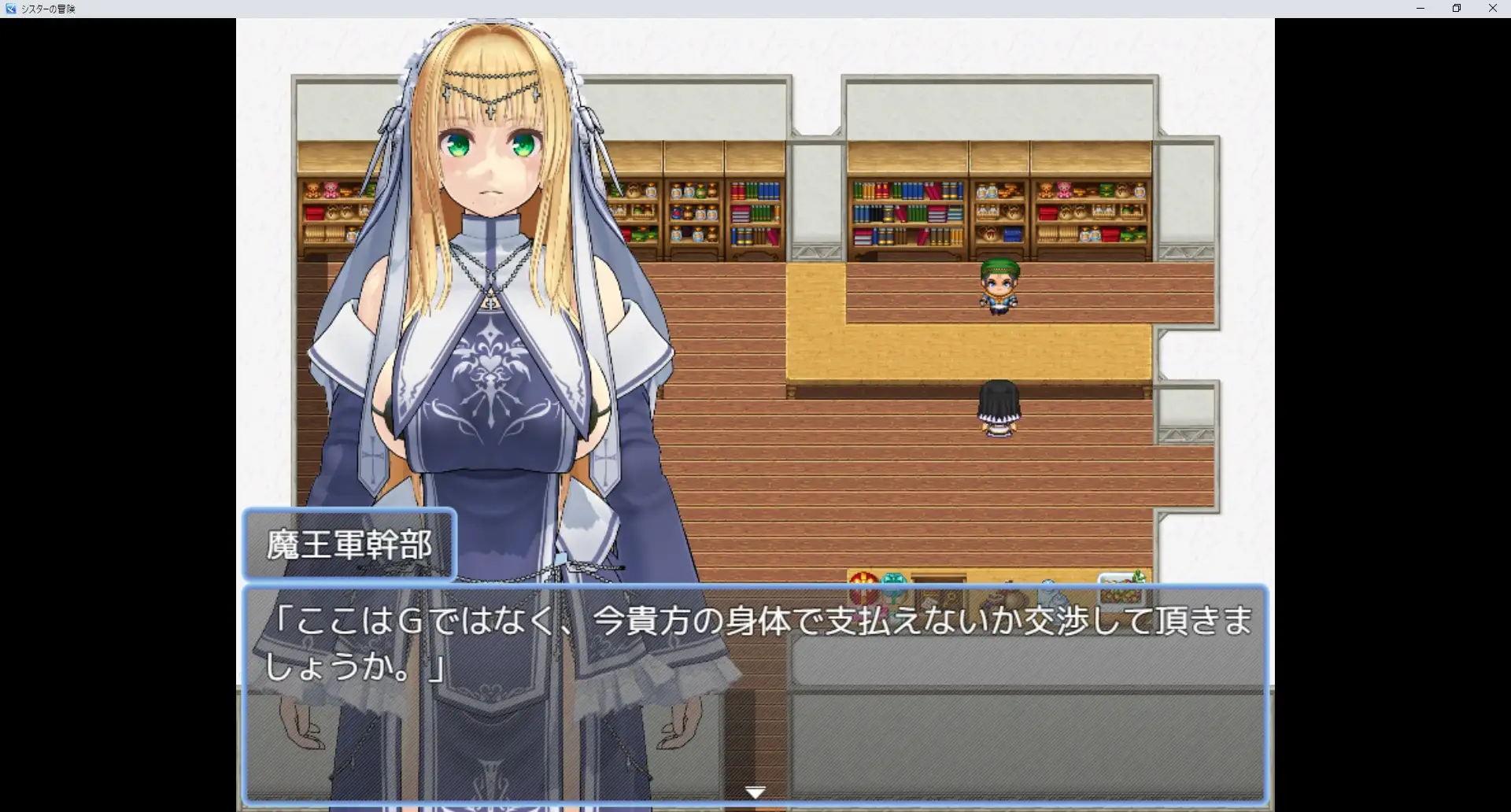 シスターの冒険