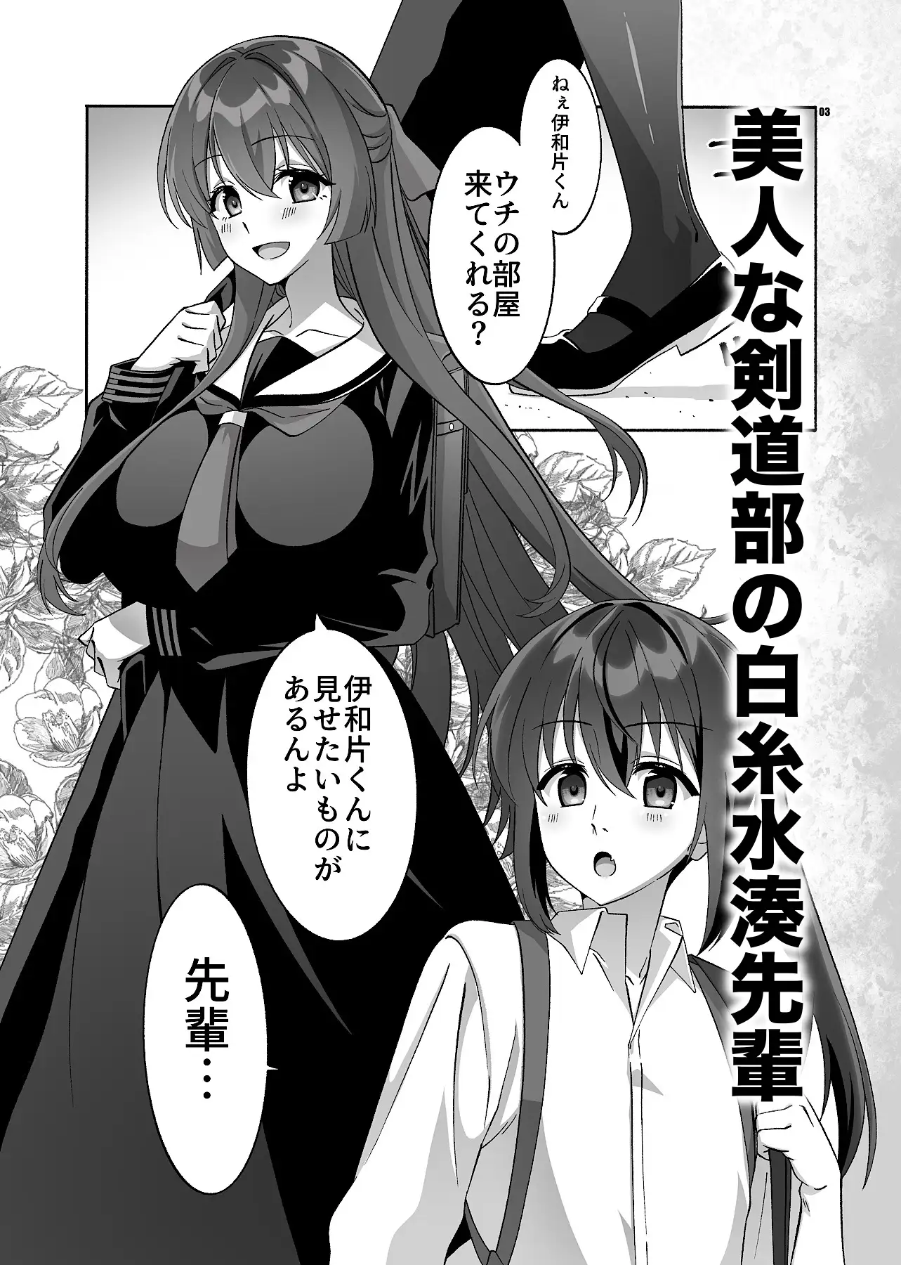 甘い蜜に誘われた動物は深い沼の中へ