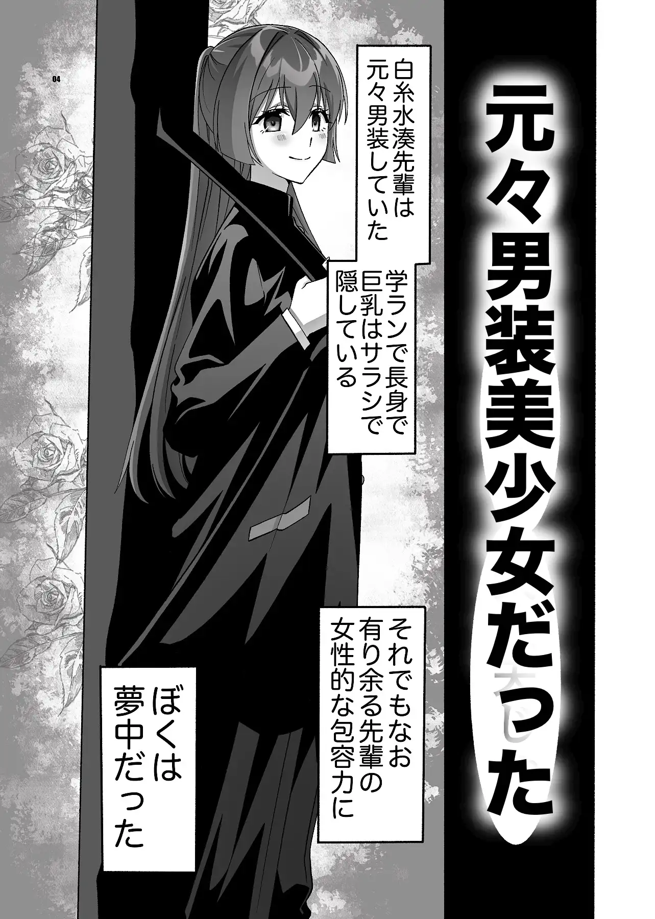 甘い蜜に誘われた動物は深い沼の中へ