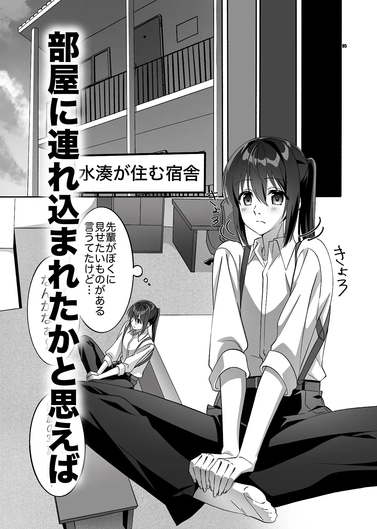 甘い蜜に誘われた動物は深い沼の中へ