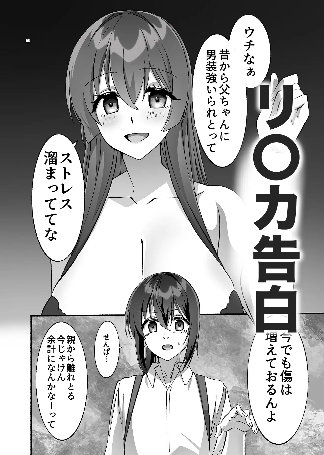 甘い蜜に誘われた動物は深い沼の中へ