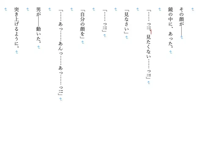 【現代/女子高生/女学院/優等生/ギャル/部活/調教】 調教師・鷲尾の支配録 お嬢様女学院弓道部強気ギャル系エース 橘 凛 編3