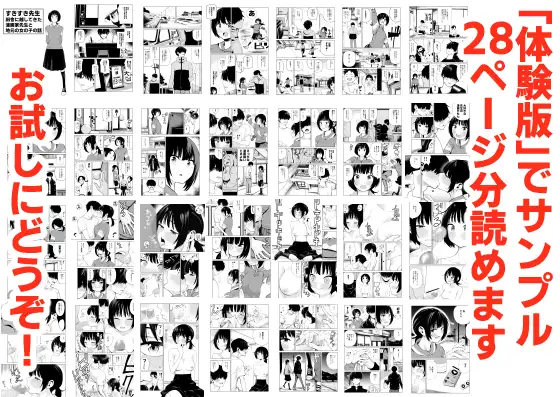 すきすき先生 田舎に越してきた漫画家先生と地元の女の子の恋のお話