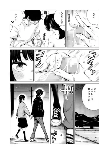 すきすき先生 田舎に越してきた漫画家先生と地元の女の子の恋のお話
