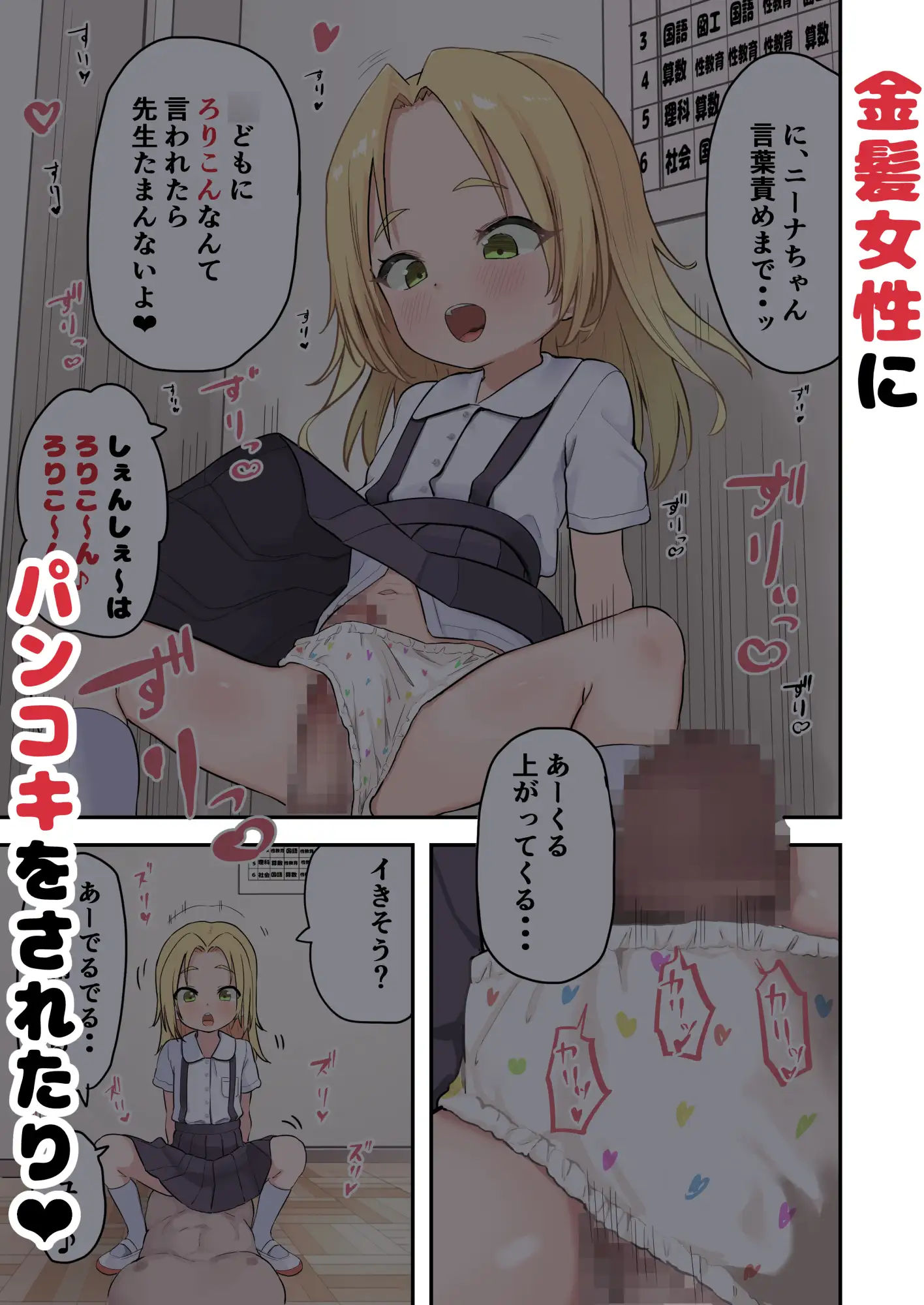 〇学▲年生からはじめる性教育