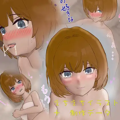 お◯んぽ大好きえちえちな女の子のイラスト集 No.1