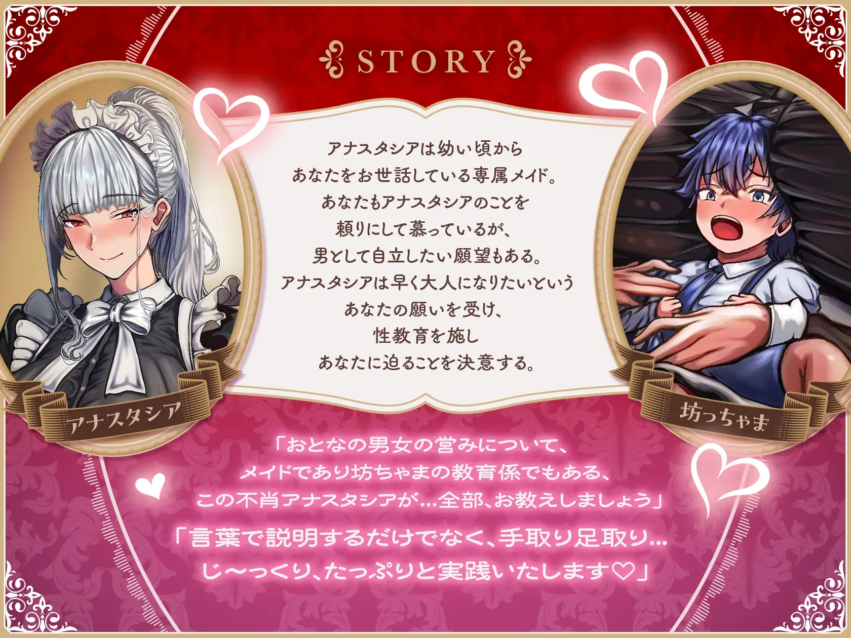 【200cm超えドスケベ超長身】貴方のことがだいだいだぁーいしゅきな専属デカ女メイドのほかほかおまんこご奉仕♡【♡ずぅーっと4大特典付き】