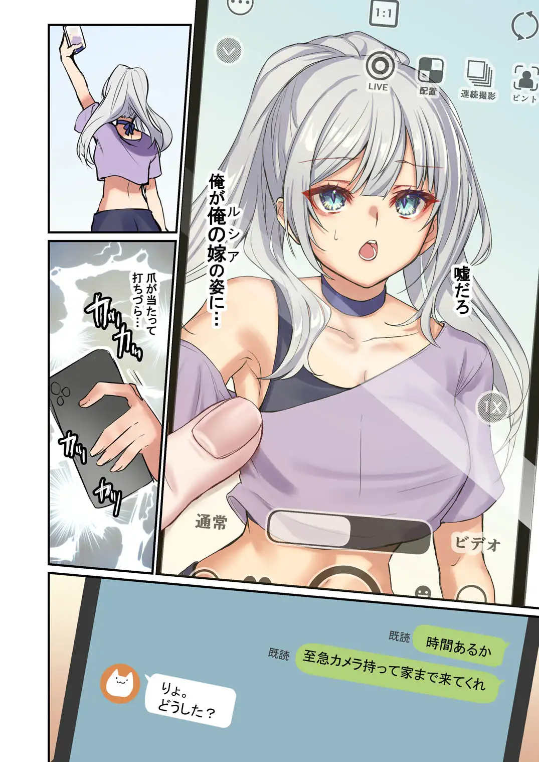 俺がお前の嫁でお前が俺の嫁で～カスタムドールでエンゲージ～