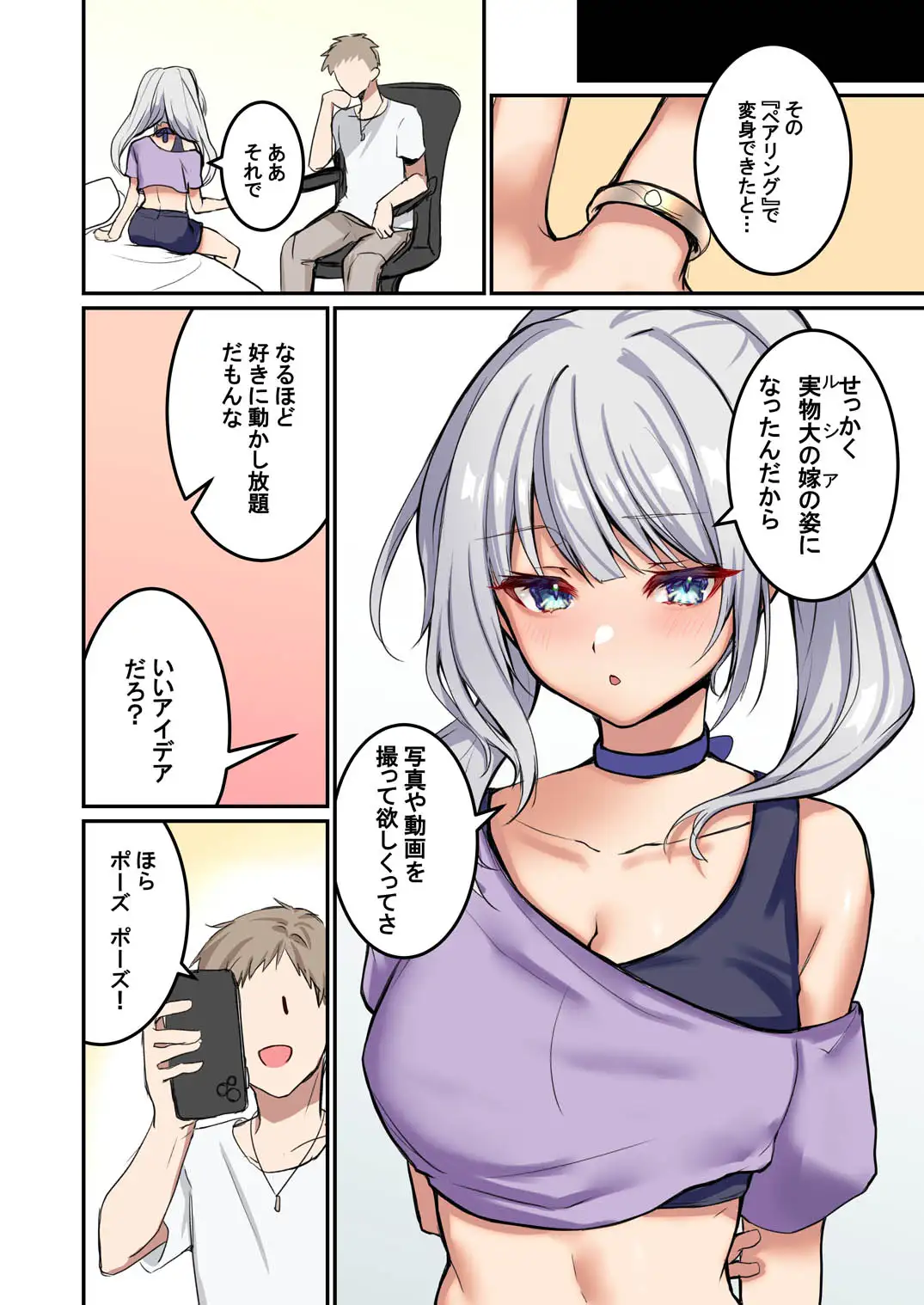 俺がお前の嫁でお前が俺の嫁で～カスタムドールでエンゲージ～