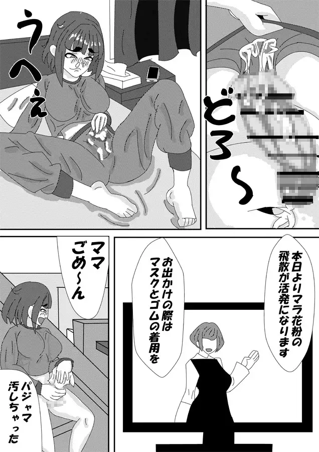 この花粉症チンポにくる！