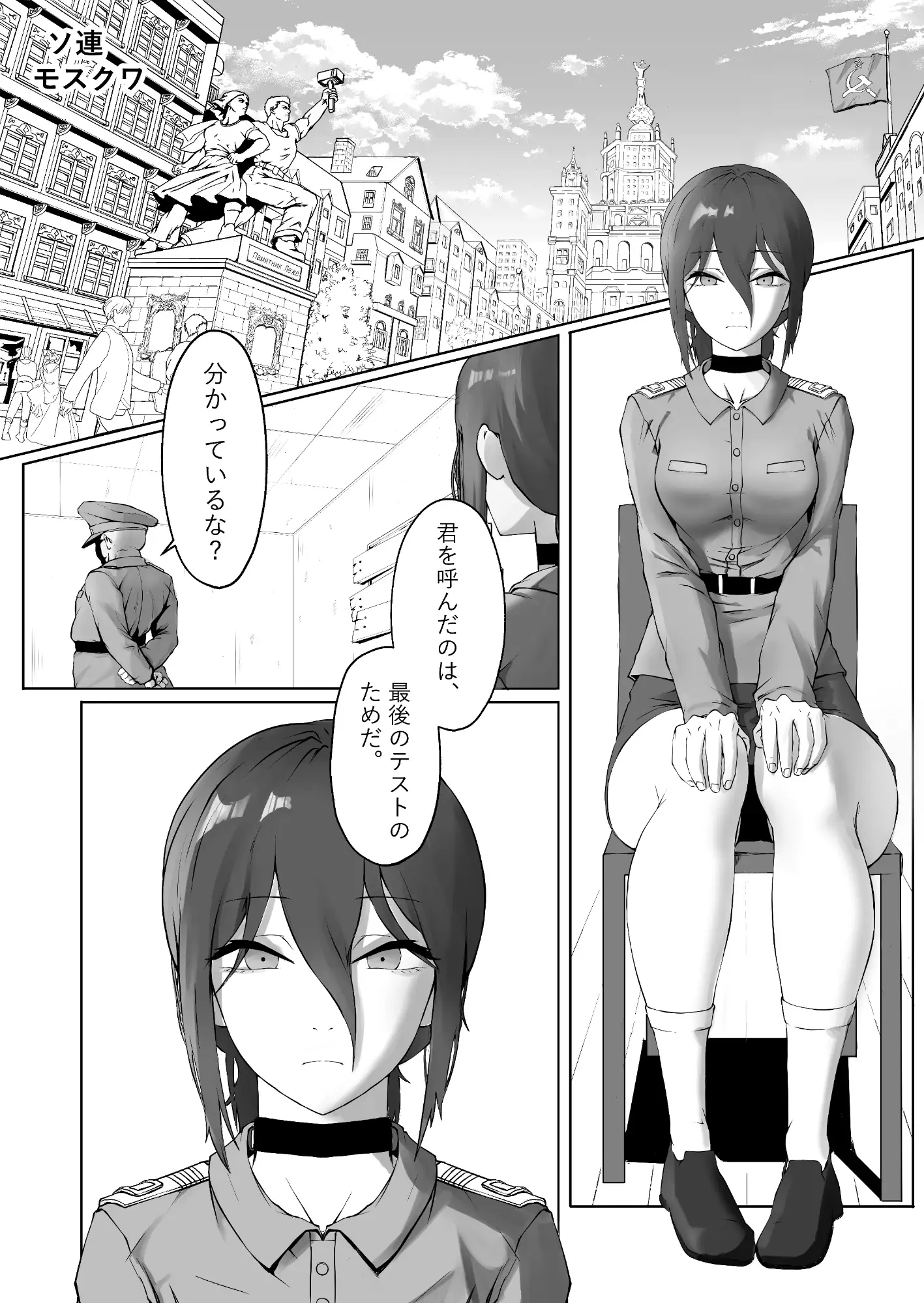 チ〇ンソーマン -Reze-