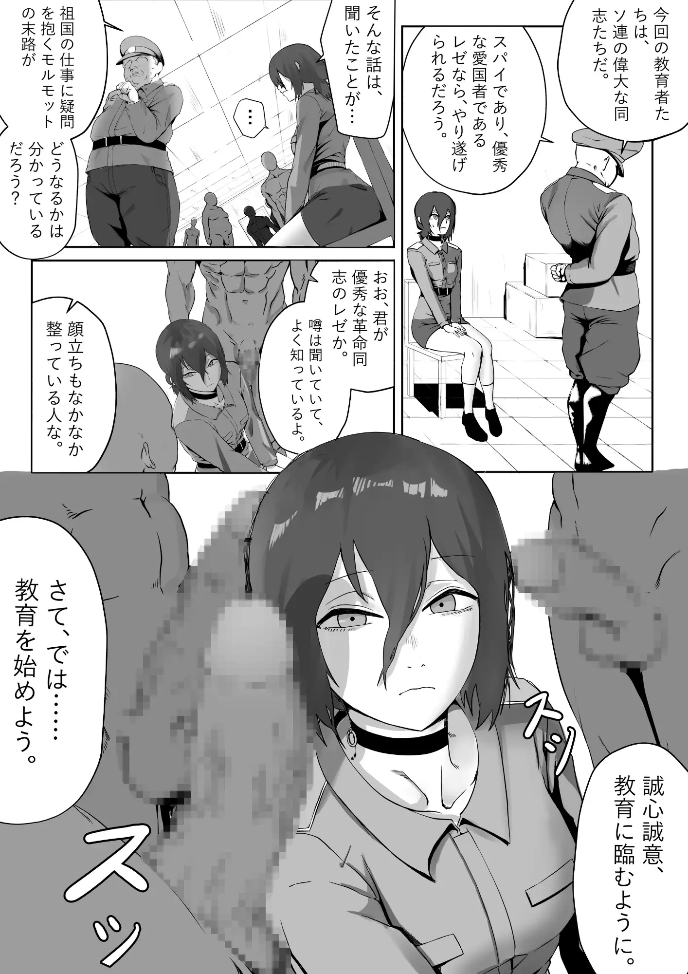 チ〇ンソーマン -Reze-