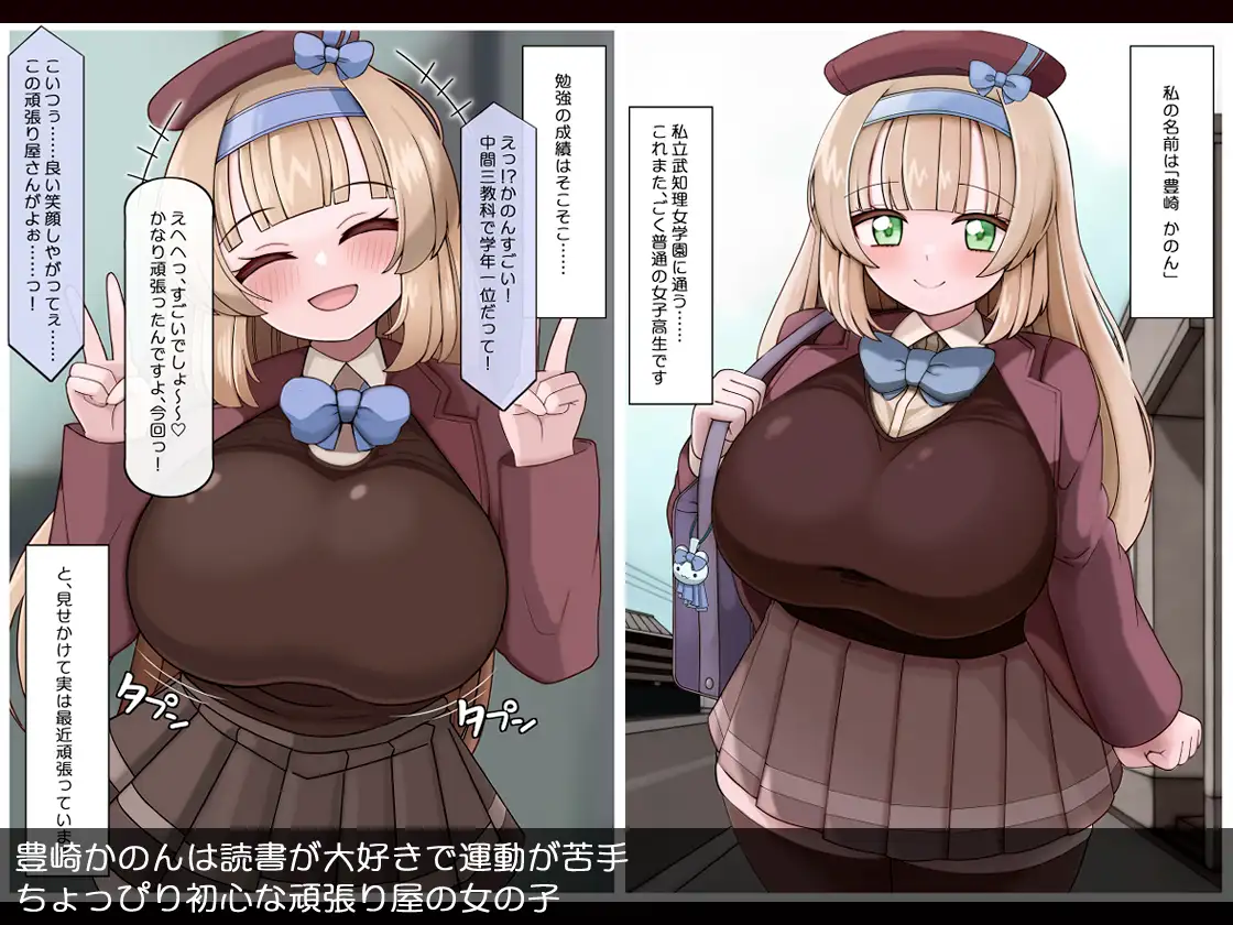爆乳乙女 豊崎かのん 淫虫寄生で淫乱変貌