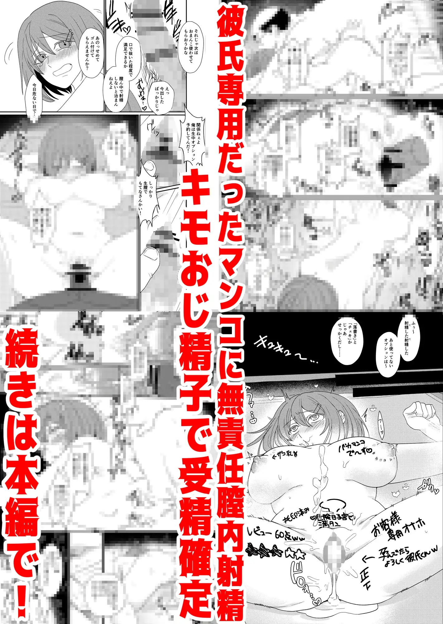 【文化祭ソープNTR】ヤバい客を接客させられていた彼女