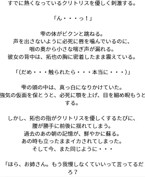 強気の仮面をはがされた女～もう痴○なんかに遭わない！そう誓った。しかし、この三人組にたやすく強気の仮面を剥ぎ取られ、ぼろぼろに犯された～