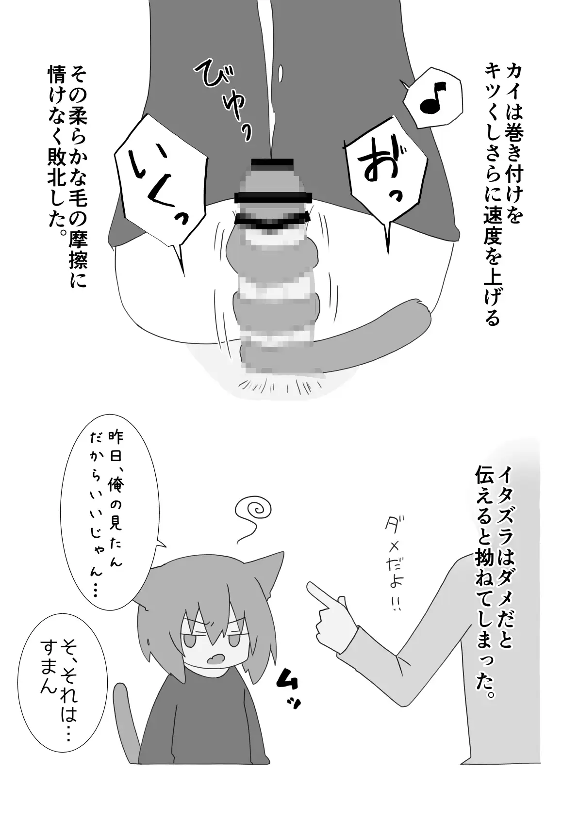 拾われカイとの生活日記