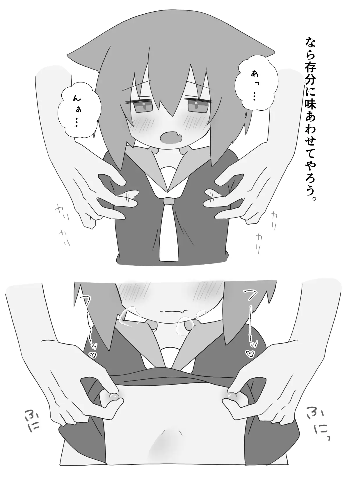 拾われカイとの生活日記