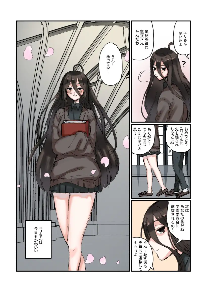 Succubus&Judgement外伝～リリカの誘惑～