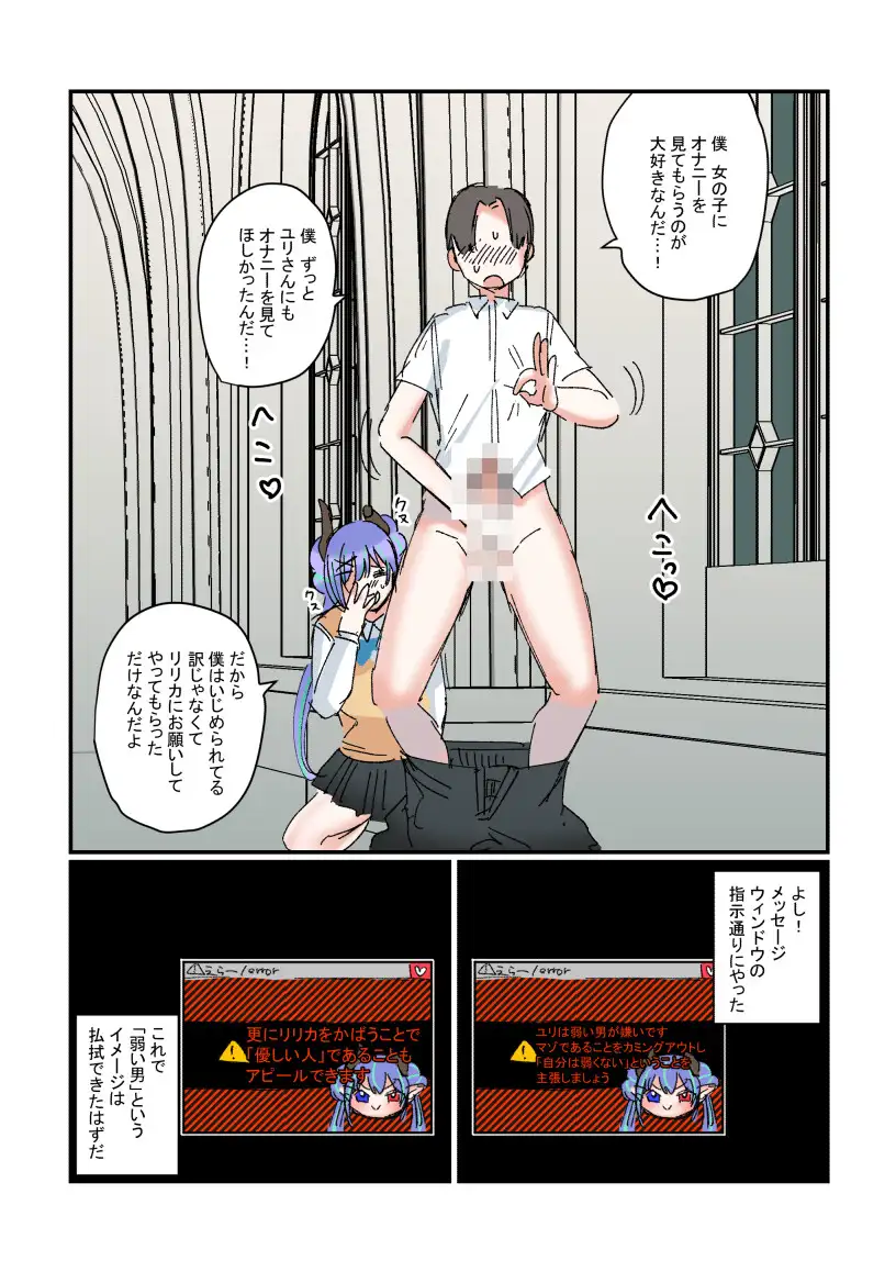 Succubus&Judgement外伝～リリカの誘惑～