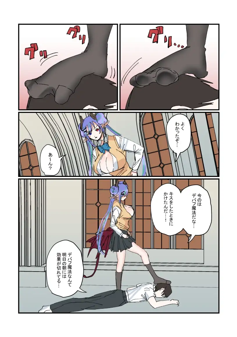 Succubus&Judgement外伝～リリカの誘惑～